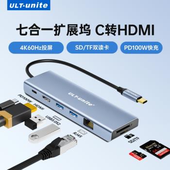拓展塢typec擴充套件hdmi投屏轉換usb分線器hub集線器網線多功能介面轉接頭適用雷電4筆記本蘋果iMac電腦iPad平板