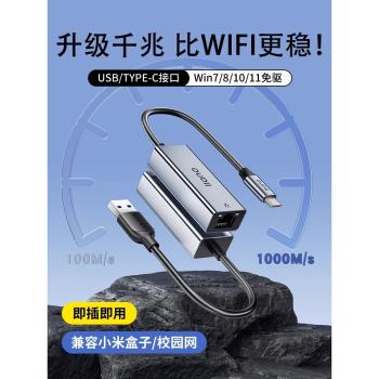 綠巨能usb轉網口筆記本電腦網線轉換器轉接頭千兆網絡卡有線網路介面rj45以太網typec寬頻拓展塢臺式手機平板ns