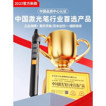 可觸屏書寫翻頁筆教師用多功能鐳射電腦ppt遙控筆上課神器多媒體投影儀教學會議幻燈片專用翻頁器適用小米