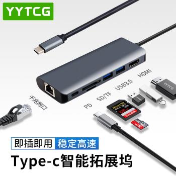 網線轉介面typec拓展塢macbook pro轉換器擴充套件適用蘋果電腦轉接頭手機Mac筆記本擴充套件塢雙hdmi高畫質千兆七合一