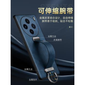 適用vivo X100pro手機殼X200輕奢皮革伸縮腕帶支架保護殼ultra簡約男女新款S創意腕帶SPro商務超薄時尚防摔殼