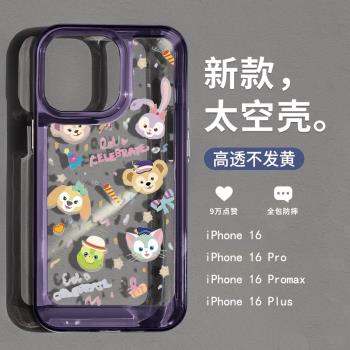 適用蘋果16promax手機殼ins風卡通星黛露iPhone15Pro保護套新款14小眾13透明12全包矽膠11pm女款16plus紫色xs