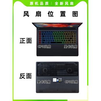 小米15.6寸遊戲筆記本風扇1050/60/Ti 2060 171502 XM1902 風扇