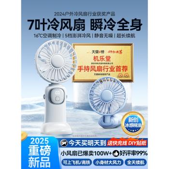 【超長續航】手持小風扇便攜式隨身小型迷你充電款辦公室桌上掛脖手拿電動小電扇usb電風扇靜音桌面學生宿舍f