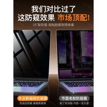 【磁吸防偷窺】適用macbookair螢幕膜macbook防窺膜pro蘋果電腦mac筆記本macpro保護14寸13/16隱私m2m3貼膜m4