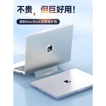 MacBook Pro保護套Air13硬殼外殼套適用於蘋果筆記本M2電腦M1支架