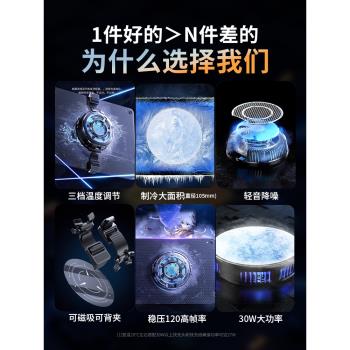適用蘋果ipad平板散熱器水冷半導體磁吸式製冷降溫小米6派威冰刃max黑鯊pro3/2遊戲吃雞拯救者y700專用mini6