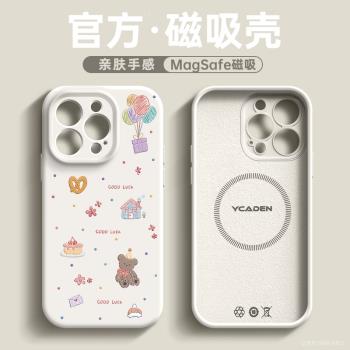 適用蘋果15promax手機殼204新款iphone16pro外殼液態矽膠13磁吸15pro超火14高階感plus保護殼12爆款11pm女款