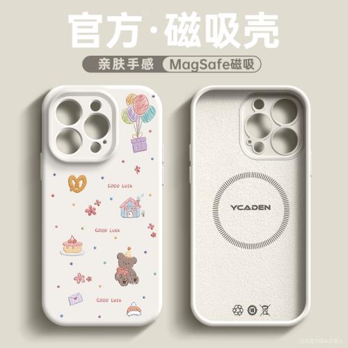 適用蘋果15promax手機殼204新款iphone16pro外殼液態硅膠13磁吸15pro超火14高級感plus保護殼12爆款11pm女款