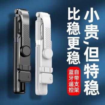 手機自拍桿 支架三腳架一體式藍牙遙控折疊伸縮 長拍照桿
