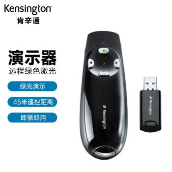 肯辛通K72353演示器 鐳射電子教鞭幻燈片多媒體ppt翻頁遙控投影筆