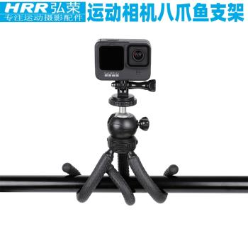 弘榮 八爪魚三腳架適用gopro11運動相機便攜vlog固定支撐架Insta360onex3大疆osmo action4/3/2章魚支架配件