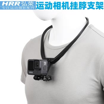 適用gopro 12/11/10/9/8/7/5脖子項圈固定配件掛脖支架大疆靈眸osmo action4/5運動相機胸前第一視角拍攝掛脖