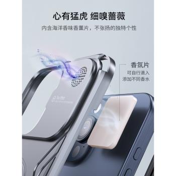 【順豐速發】thetree香薰手機殼適用於iPhone15promax保護套magsafe磁吸鋁合金防摔金屬蘋果15pro殼新款15