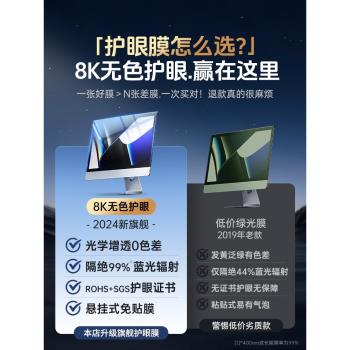防藍光電腦螢幕罩輻射保護屏顯示器護眼膜防反光擋板適用蘋果imac臺式27寸掛式24免貼筆記本護目屏保23.8抗13