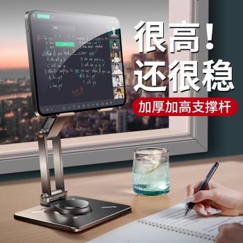 適用小猿學練機S2平板支架10.3英寸可升降多功能閱讀架S1智慧電腦支架S3可360度旋轉合金架子網課學習專用架