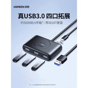 綠聯usb擴展器拓展塢插頭多口多介面延長線集分線器typec轉換接頭3.0hub臺式外接供電U盤usp轉接筆記本電腦