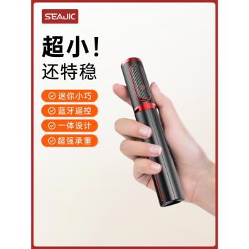 SEAJIC 施吉客手機自拍桿一體式三腳支架多功能旅行便攜藍芽遙控