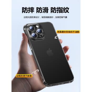 適用蘋果15手機殼磨砂iphone15pro透明15plus氣囊防摔新款iphone15軟殼15promax全包邊矽膠殼15pro防指紋