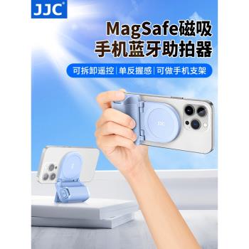 JJC Magsafe磁吸手機藍牙助拍器手持支架拍照補光無線藍芽遙控補光燈三腳架拍攝穩定器自拍vlog錄制輔助神器