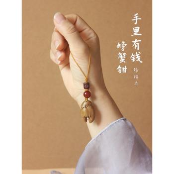 創意檀木蟹鉗子手上有錢文藝古風手機掛件吊墜文玩汽車鑰匙扣掛飾