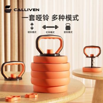 啞鈴男士健身家用啞鈴壺鈴槓鈴組合套裝實心快速調節重量實心啞鈴