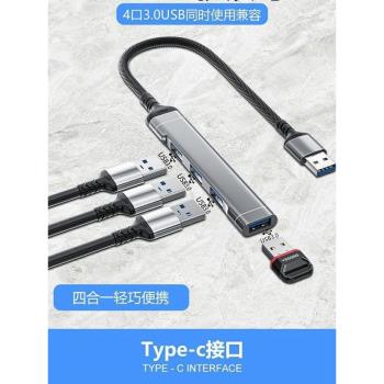 唯格usb擴展器 多功能拓展塢筆記本臺式機電腦手機U盤typec集線器