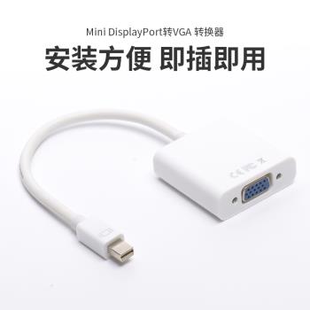 minidp轉hdmi轉換器轉接頭vga適用蘋果筆記本電腦轉介面高清新air電視投影儀顯示器視頻轉接線雷電介面連線