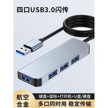 適用小米USB3.0分線器多介面擴展器電腦鍵盤鼠標U盤typec拓展塢集線器插頭延長線轉接頭HUB臺式機平板筆記本