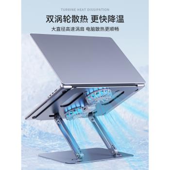 thetree筆記本電腦散熱支架托架桌面懸空增高可調節升降支撐架風冷折疊靜音風扇降溫遊戲本平板通用散熱器