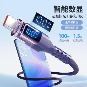 E修派數據線適用蘋果iphone16promax充電15Plus雙頭typec介面雙c口tapec車載usb專用PM手機加長iP快充P數顯PD