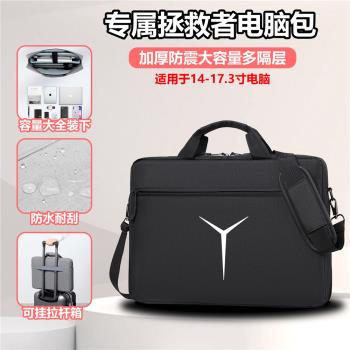 適用聯想拯救者y7000pR9000P專用遊戲筆記本包16英寸筆記本防水防摔防震男女士單肩手提電腦包15.6寸2025新款