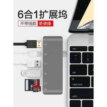 Type-c轉換器mac適用於蘋果筆記本air14電腦配件macbookpro16拓展塢hdmi轉接頭拓展USB3.0投影儀通用多功能