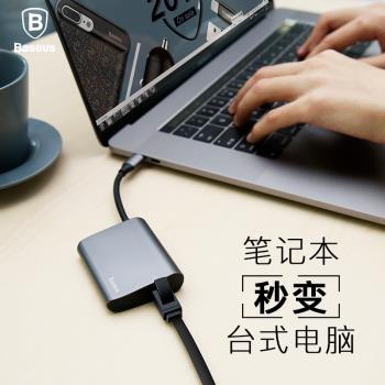 倍思Type-C轉換器USB蘋果Macbook電腦擴充套件塢VGA接頭網線HDMI介面pro新款air轉接mac拓展塢USB-C分線集線器HUB