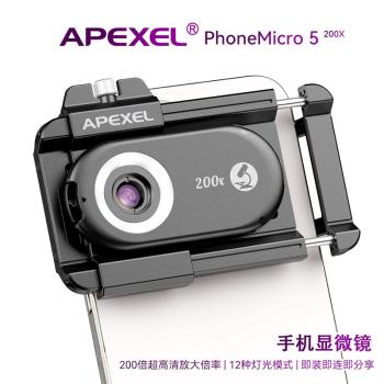 APEXEL紫光鑒定珠寶布藝皮膚電子檢測200倍帶CPL便攜顯微手機鏡頭