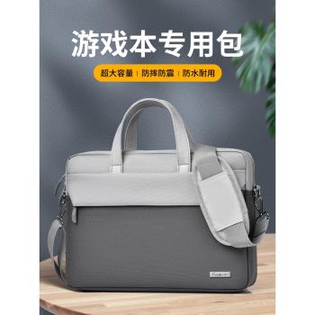 電腦包16寸手提男適用於聯想拯救者R9000p遊戲本Y7000p筆記本15.6華碩天選15惠普暗影精靈17單肩斜挎2025新款
