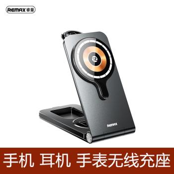 Remax金屬超薄磁吸無線充電器三合一支架MagSafe適用蘋果15proMax桌面iwatch手錶airpods3藍牙耳機iphone16