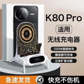 HANG適用紅米k80pro無線充電器磁吸100w超級快充桌面立式手機支架無線充電板底座15w閃充多功能2025新款通用
