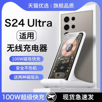 HANG適用三星s24ultra無線充電器磁吸超級快充100w多功能通用手機支架66w桌面2025新款立式底座支架