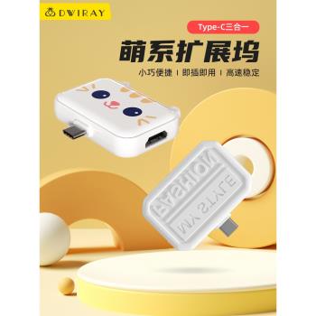 Type-C轉接頭擴充套件塢適用於蘋果電腦MacBook pro/air轉換器USB筆記本hdmi電視投屏mac轉介面iPad手機OTG拓展塢