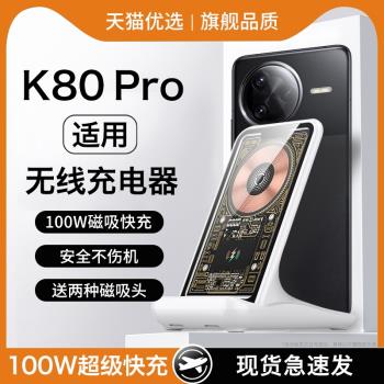 HANG適用紅米k80pro無線充電器磁吸100w超級快充多功能桌面立式手機支架通用底座2025新款高顏值無線充電座