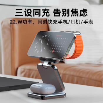 三合一無線充電器折疊底座超級快充Magsafe磁吸支架適用蘋果16手機iPhone15promax多功能appleiwatch手錶耳機
