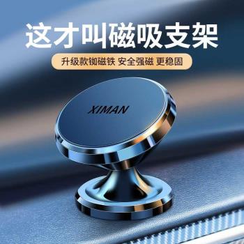 菲律賓車載支架新款汽車用品車內強磁吸盤式出風口專用固定導航