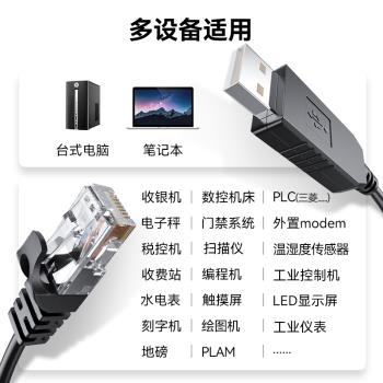 帝特console調試線USB轉RJ45網口水晶頭連接交換機配置線RS485串列埠控制轉換路由器轉口線FTDI晶片免驅IOT5077