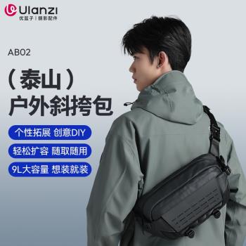Ulanzi優籃子 AB02泰山戶外斜挎包單肩相機包佳能r50富士xt5索尼zve10尼康z30單反微單攝影包男便攜收納包