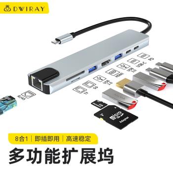 筆記本電腦轉換器Type-c介面適用蘋果macbook轉介面USB3.0接頭HDMI高畫質4K投屏擴充套件多功能網線拓展塢PD快充Pro