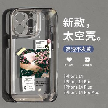 適用於蘋果15pro手機殼滿車玫瑰花iphone15promax新款14高階感14pro鏡頭13全包12網紅女11透明矽膠15plus情侶