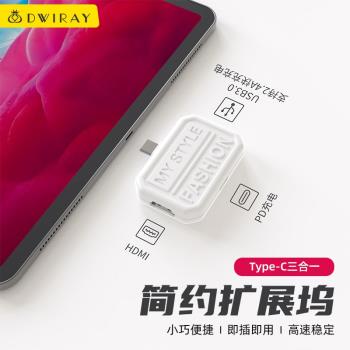 Type-C轉接頭轉換器適用於蘋果電腦MacBook pro/air擴充套件塢USB筆記本hdmi電視投屏mac轉介面iPad手機OTG拓展塢