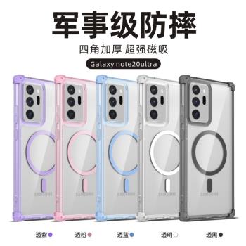 適用三星note20ultra手機殼防摔s24ultra透明S23Ultra磁吸s24+加厚s22ultra新款支架s21全包保護套男fe手機殼