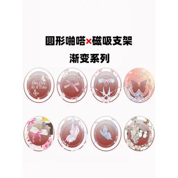 Magsafe強磁圓形啪嗒磁吸手機支架氣囊折疊伸縮漸變系列 炫彩蝴蝶